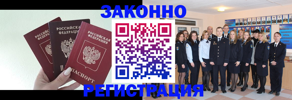прописка гарантия в Пушкино