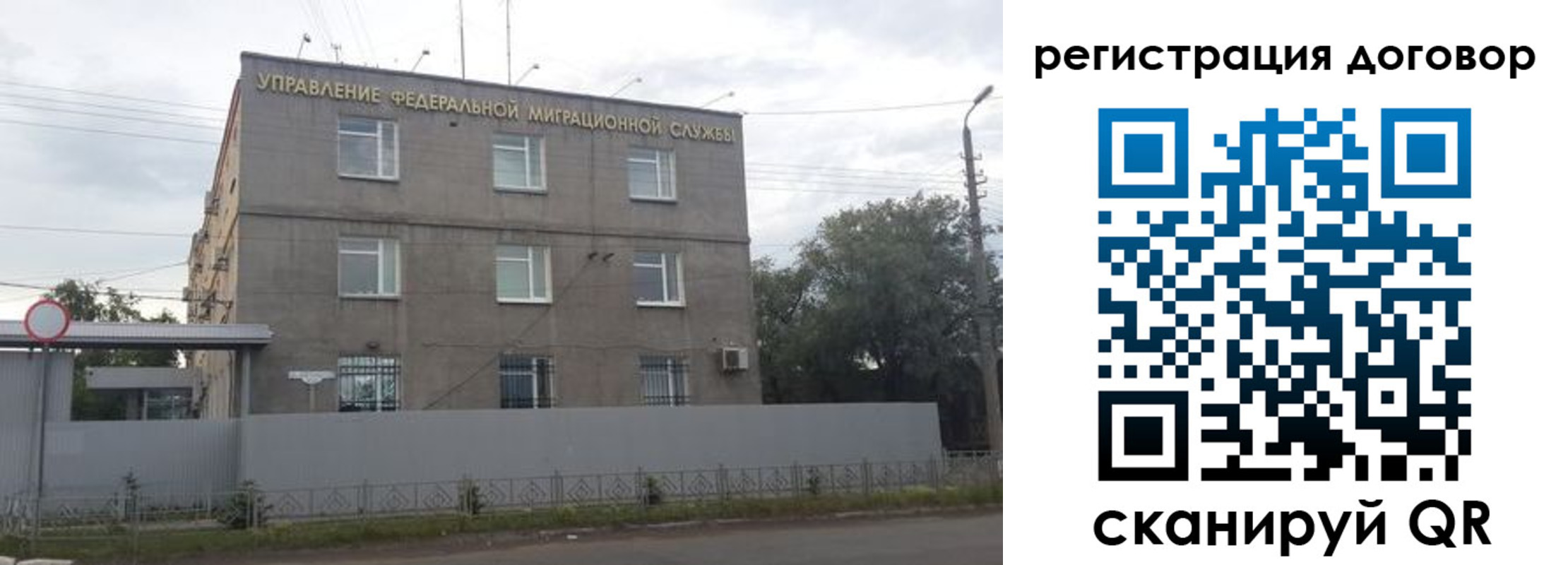 временная регистрация гарантия в Пушкино