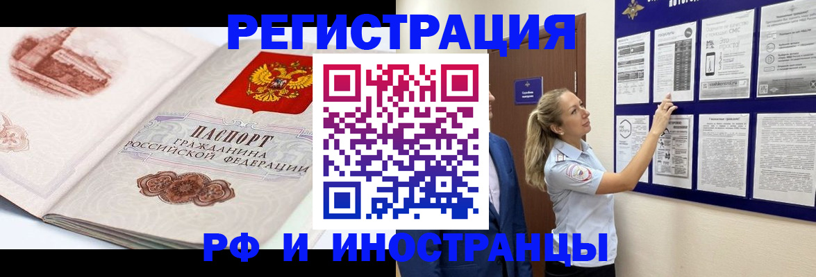временная прописка в Пушкино