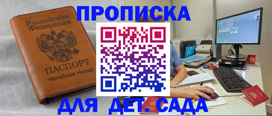 найти адрес прописки в Пушкино