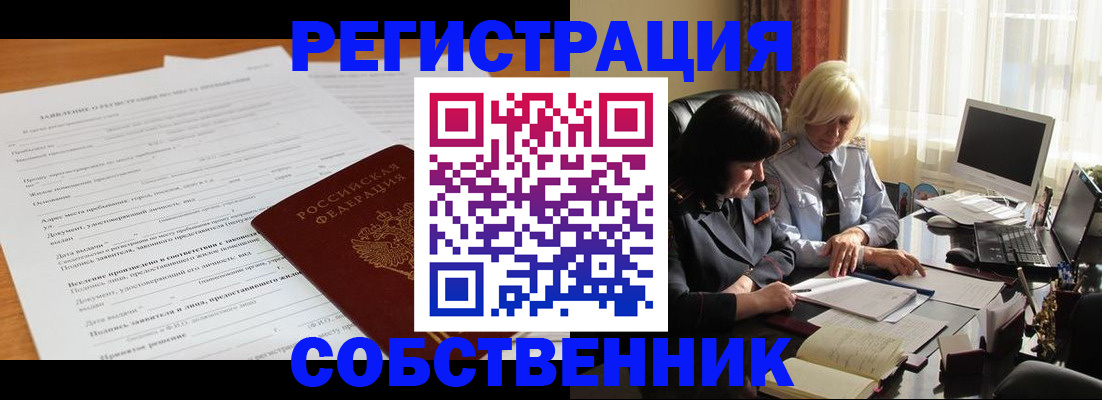 прописка для кредита в Пушкино