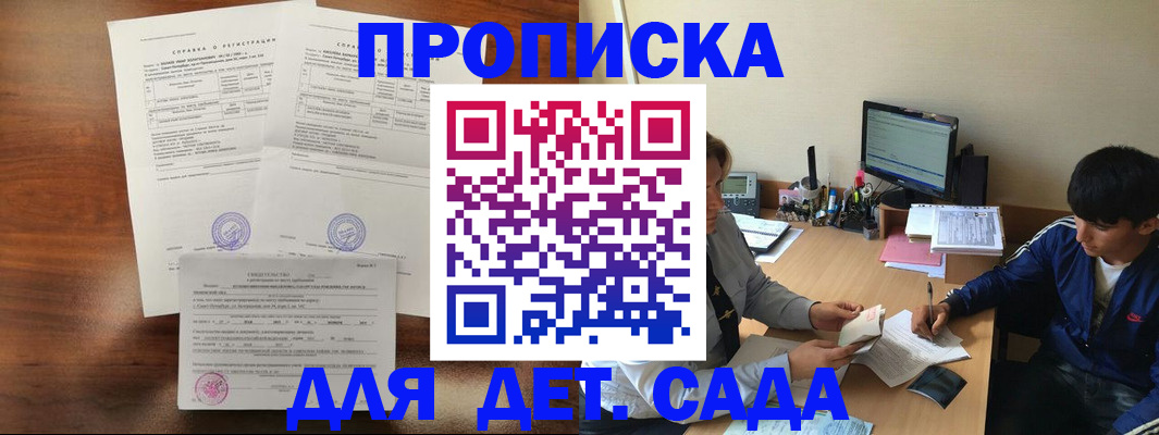 пропишу в квартире в Пушкино
