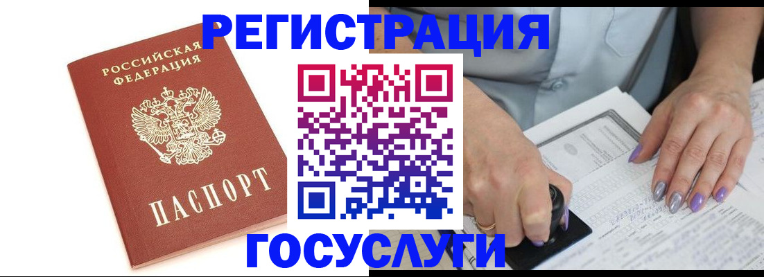 прописка в квартире в Пушкино