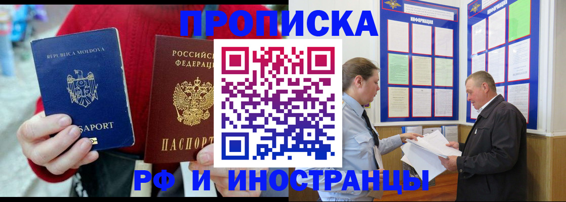 где прописаться в Пушкино