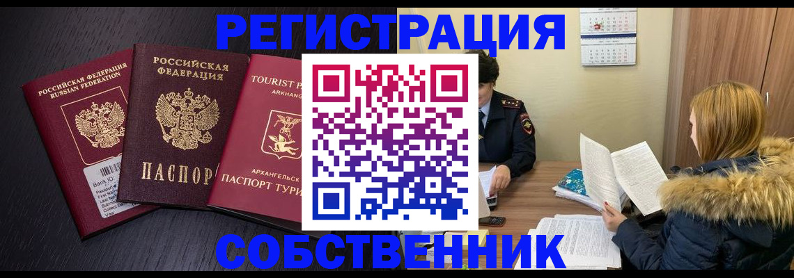 регистрация для школы в Пушкино