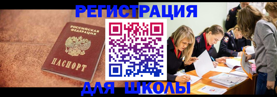 прописка гарантия в Пушкино