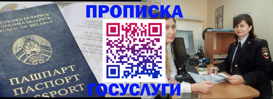 временная регистрация поиск в Пушкино